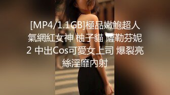 [MP4/1.1GB]極品嫩鮑超人氣網紅女神 柚子貓 薩勒芬妮2 中出Cos可愛女上司 爆裂亮絲淫靡內射