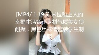 [MP4/ 1.36G] 偷拍 大叔节前幽会漂亮情妇干完一炮后体力不支没能力再草了