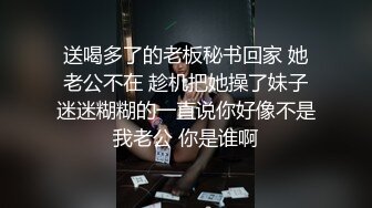 送喝多了的老板秘书回家 她老公不在 趁机把她操了妹子迷迷糊糊的一直说你好像不是我老公 你是谁啊