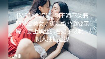 [MP4/ 817M] 刚下海不久兼职外围美女，御姐型扑倒要亲嘴，穿上黑丝抓着奶子吸吮，侧入抽插猛操