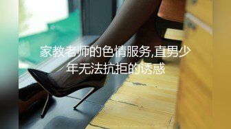 家教老师的色情服务,直男少年无法抗拒的诱惑