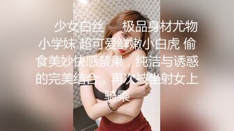 ❤️少女白丝❤️极品身材尤物小学妹 超可爱鲜嫩小白虎 偷食美妙快感禁果，纯洁与诱惑的完美结合，再次被坐射女上骑乘