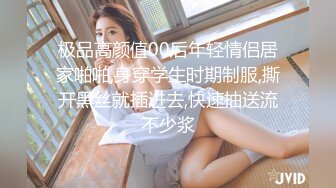 极品高颜值00后年轻情侣居家啪啪,身穿学生时期制服,撕开黑丝就插进去,快速抽送流不少浆