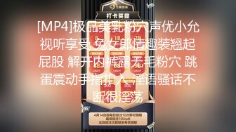 [MP4]极品美乳粉穴声优小允视听享受 兔女郎情趣装翘起屁股 解开内裤露无毛粉穴 跳蛋震动手指扣入 淫语骚话不断很淫荡