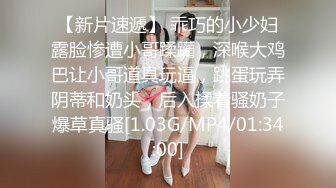 【新片速遞】 乖巧的小少妇露脸惨遭小哥蹂躏，深喉大鸡巴让小哥道具玩逼，跳蛋玩弄阴蒂和奶头，后入揉着骚奶子爆草真骚[1.03G/MP4/01:34:00]