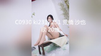 C0930 ki2312251 荒橋 沙也歌 20歳