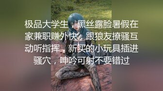 极品大学生，黑丝露脸暑假在家兼职赚外快，跟狼友撩骚互动听指挥，新买的小玩具插进骚穴，呻吟可射不要错过