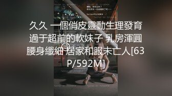 久久 一個俏皮靈動生理發育過于超前的軟妹子 乳房渾圓腰身纖細 居家和服未亡人[63P/592M]