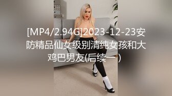 [MP4]两个女同性恋&nbsp;&nbsp;全程露脸大秀诱惑狼友&nbsp;&nbsp;舌吻吃奶舔逼还拿AV棒摩擦&nbsp;&nbsp;浪荡呻吟表情好骚 穿上假鸡巴内裤开草