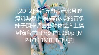 [MP4/ 335M] 四眼人妻、生完孩子还没断奶就开始偷情了，奶水滴不完，狂艹娇喘不已！