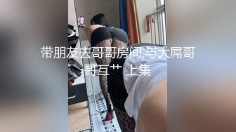 泡良最佳教程 完整版未流出【哥不是那样人】00后，JK萝莉，白虎粉穴，还是个小美女 一场酣畅淋漓的艳遇，佳品必看！