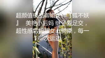 超颜值极品御姐女神『狐不妖』✅美艳小后妈 继子爱足交，超性感后妈裙女上骑乘，每一次运动