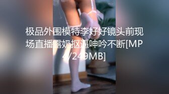 极品外围模特李好好镜头前现场直播露奶抠逼呻吟不断[MP4/249MB]